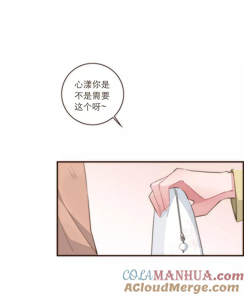 《特殊恋人攻略 LoveLock》第16话 第7页
