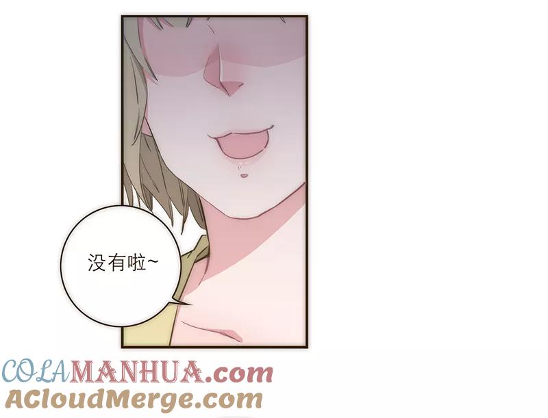 《特殊恋人攻略 LoveLock》第16话 第21页