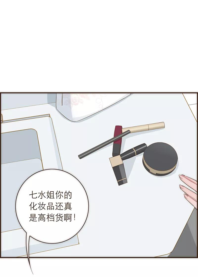 《特殊恋人攻略 LoveLock》第16话 第10页
