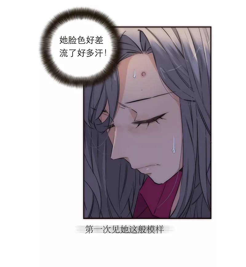 《特殊恋人攻略 LoveLock》第163话 第6页