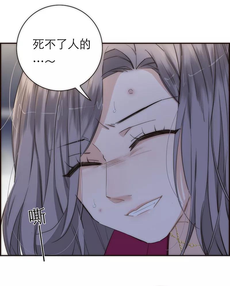 《特殊恋人攻略 LoveLock》第163话 第12页