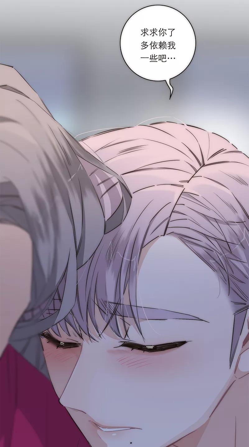 《特殊恋人攻略 LoveLock》第163话 第20页