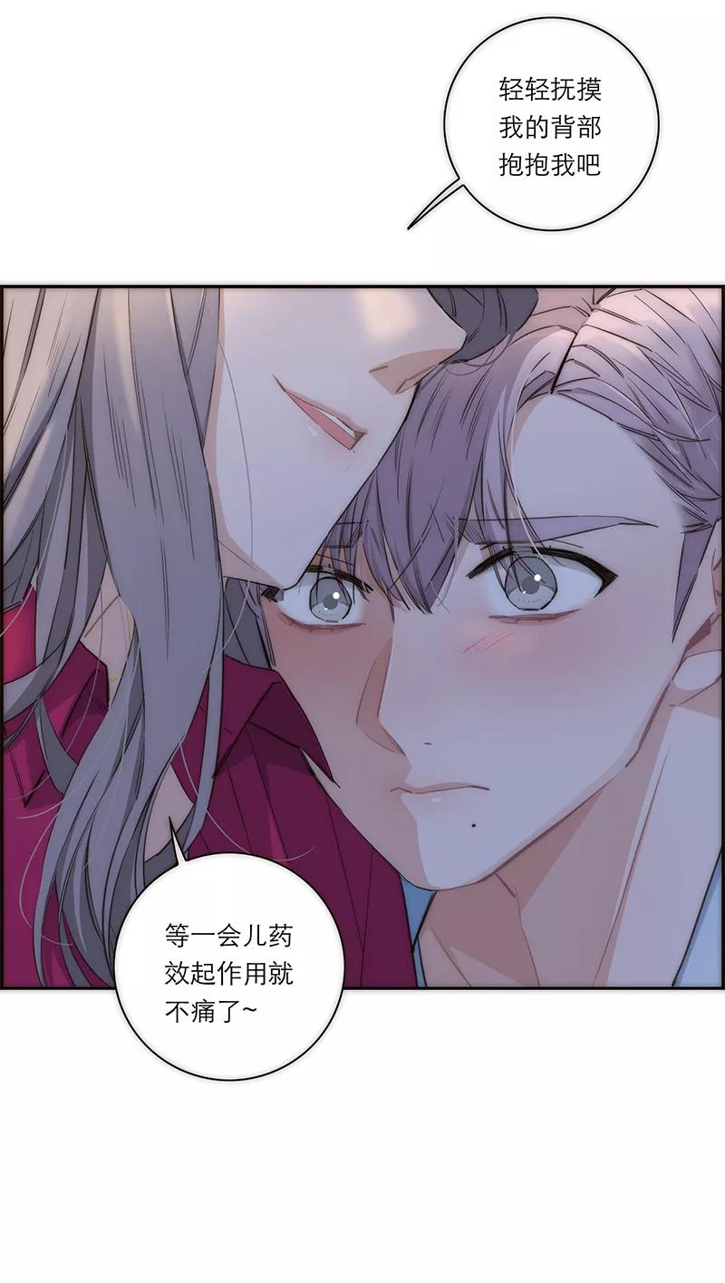 《特殊恋人攻略 LoveLock》第163话 第16页