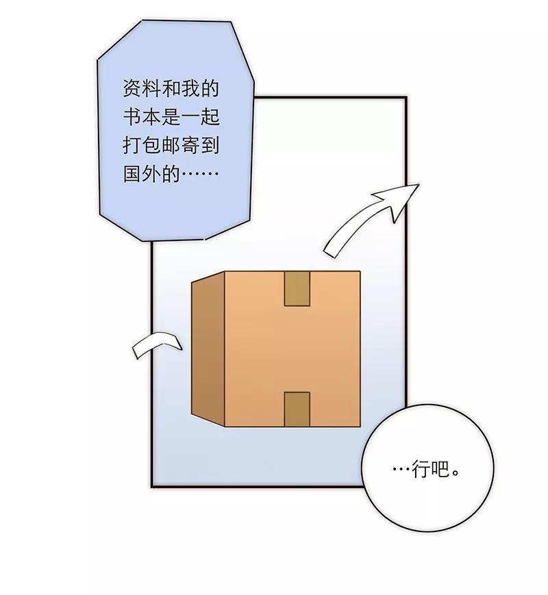 《特殊恋人攻略 LoveLock》第163话 第38页
