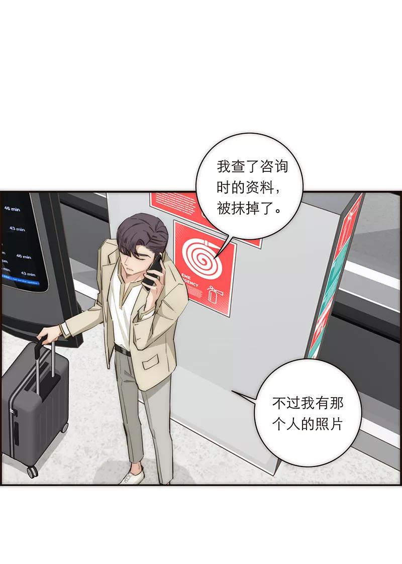 《特殊恋人攻略 LoveLock》第163话 第36页