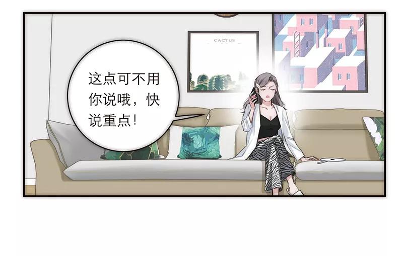 《特殊恋人攻略 LoveLock》第163话 第32页