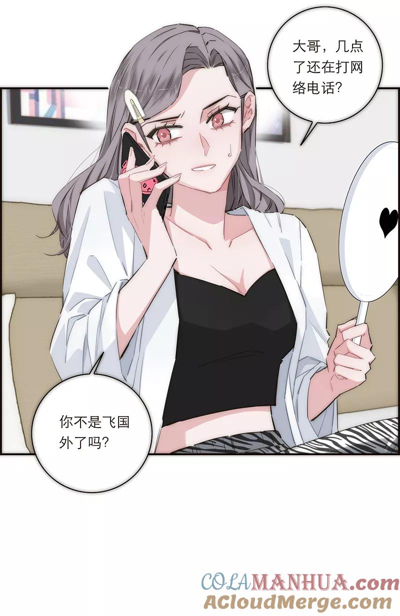 《特殊恋人攻略 LoveLock》第163话 第29页