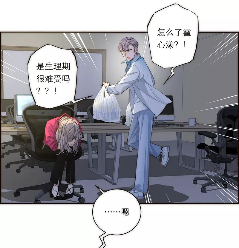 《特殊恋人攻略 LoveLock》第163话 第4页