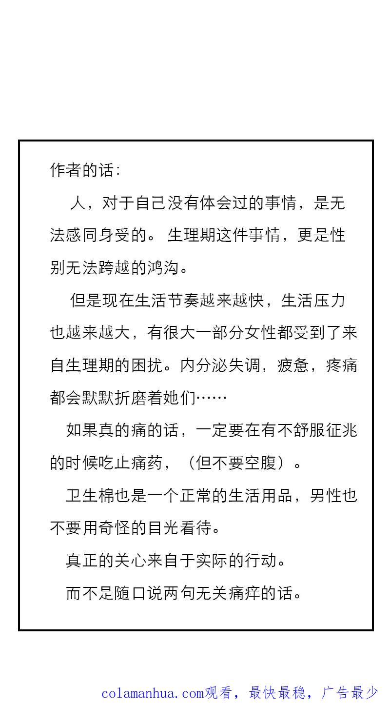 《特殊恋人攻略 LoveLock》第163话 第42页