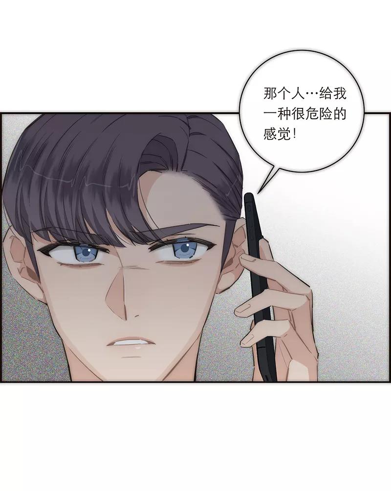 《特殊恋人攻略 LoveLock》第163话 第34页