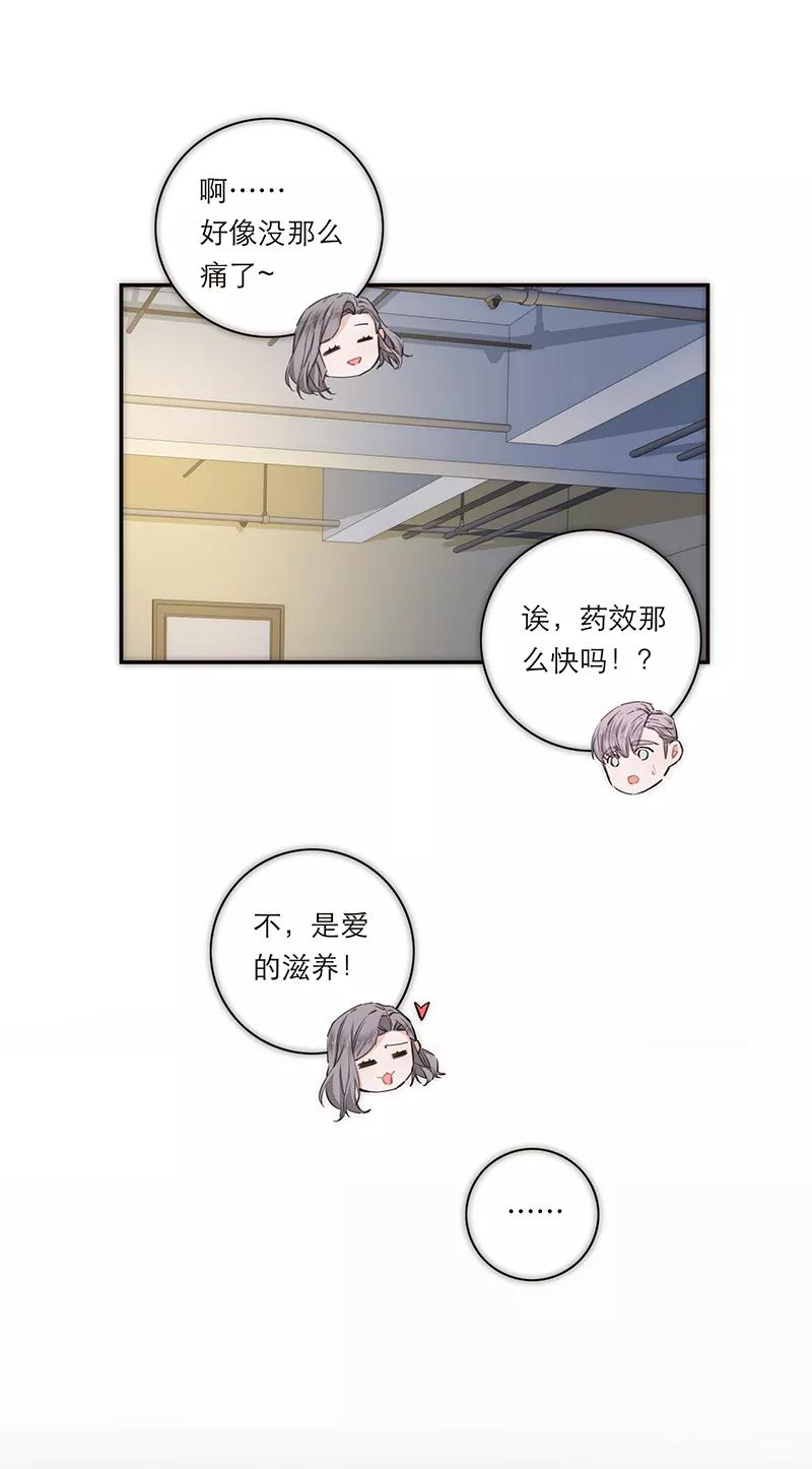 《特殊恋人攻略 LoveLock》第163话 第24页