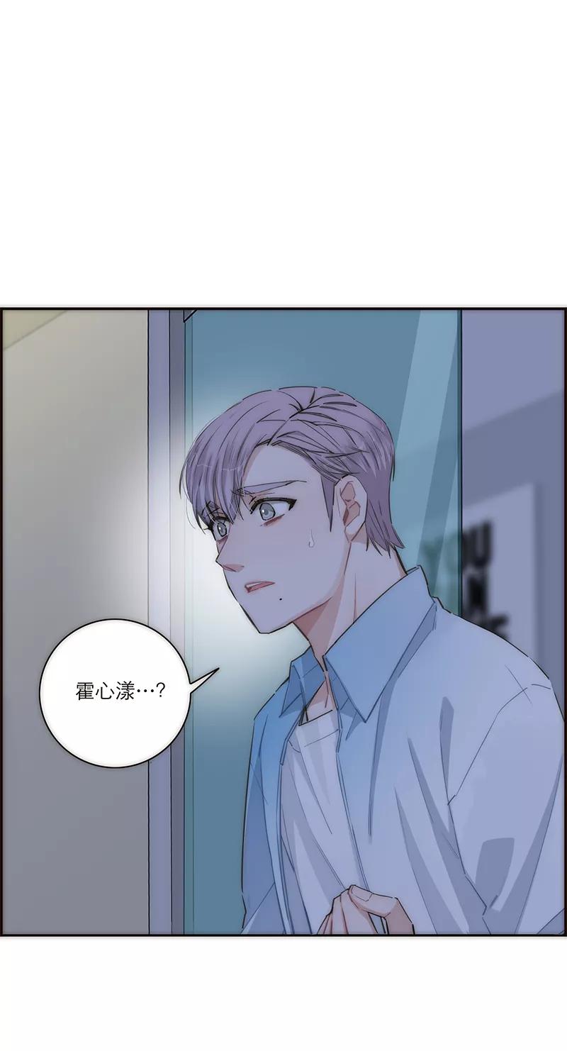 《特殊恋人攻略 LoveLock》第163话 第2页