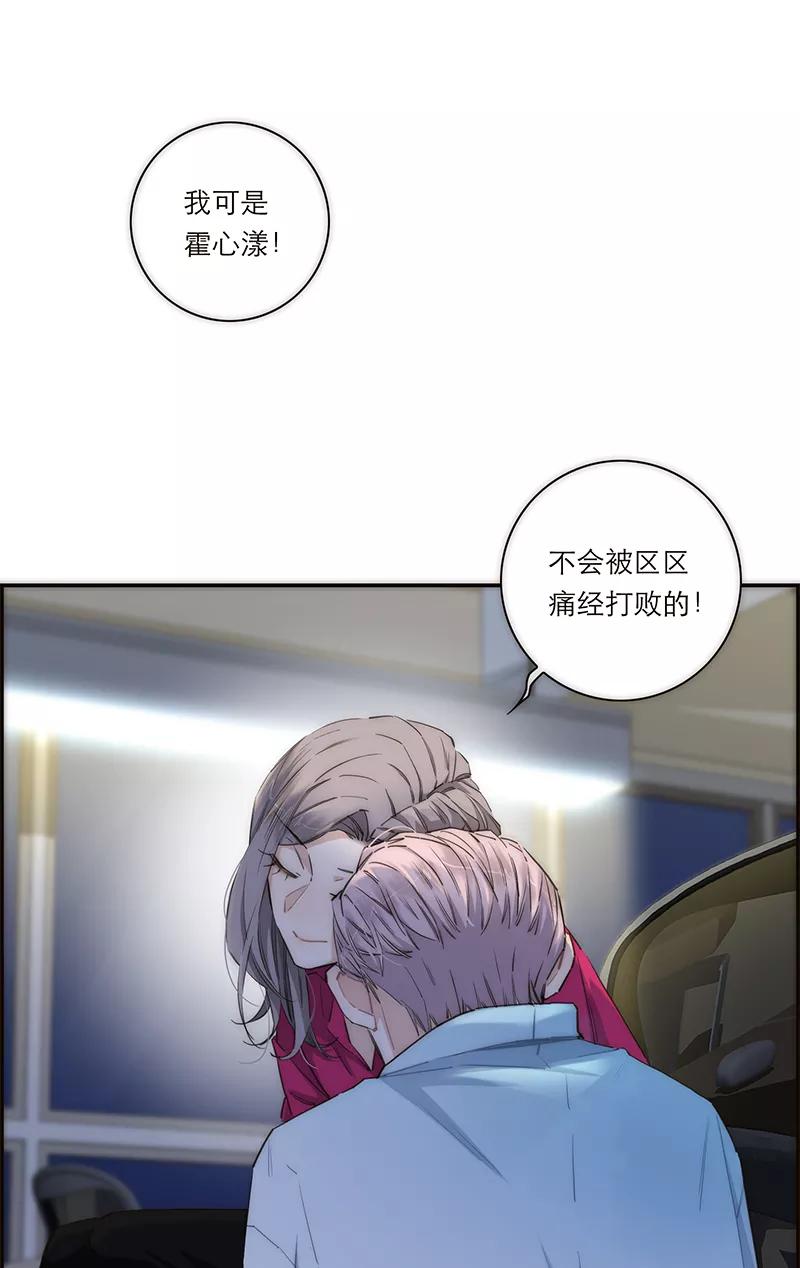 《特殊恋人攻略 LoveLock》第163话 第14页