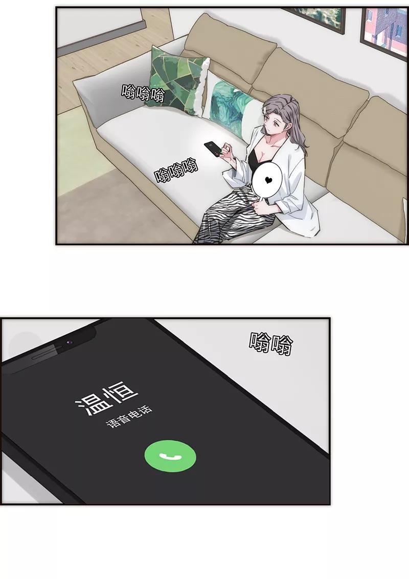 《特殊恋人攻略 LoveLock》第163话 第28页