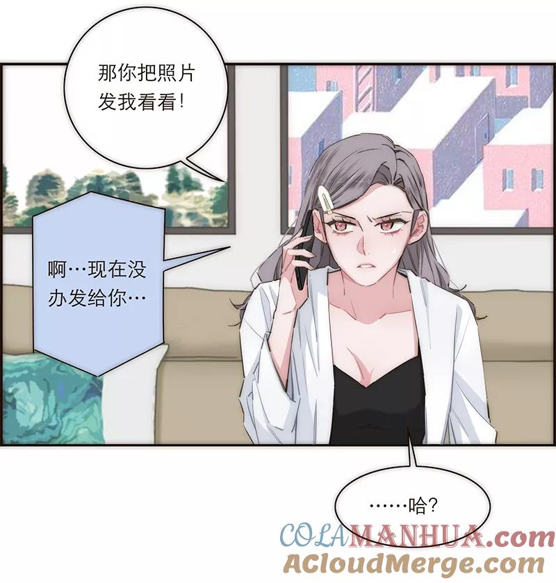 《特殊恋人攻略 LoveLock》第163话 第37页