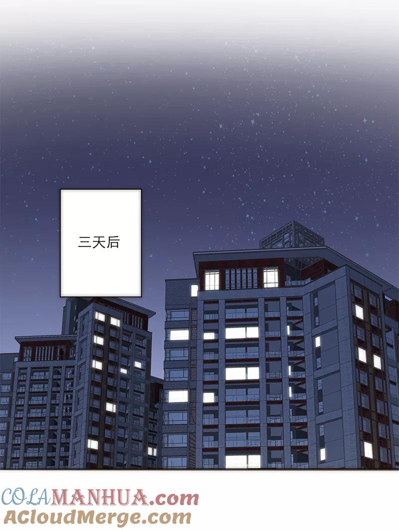 《特殊恋人攻略 LoveLock》第163话 第25页