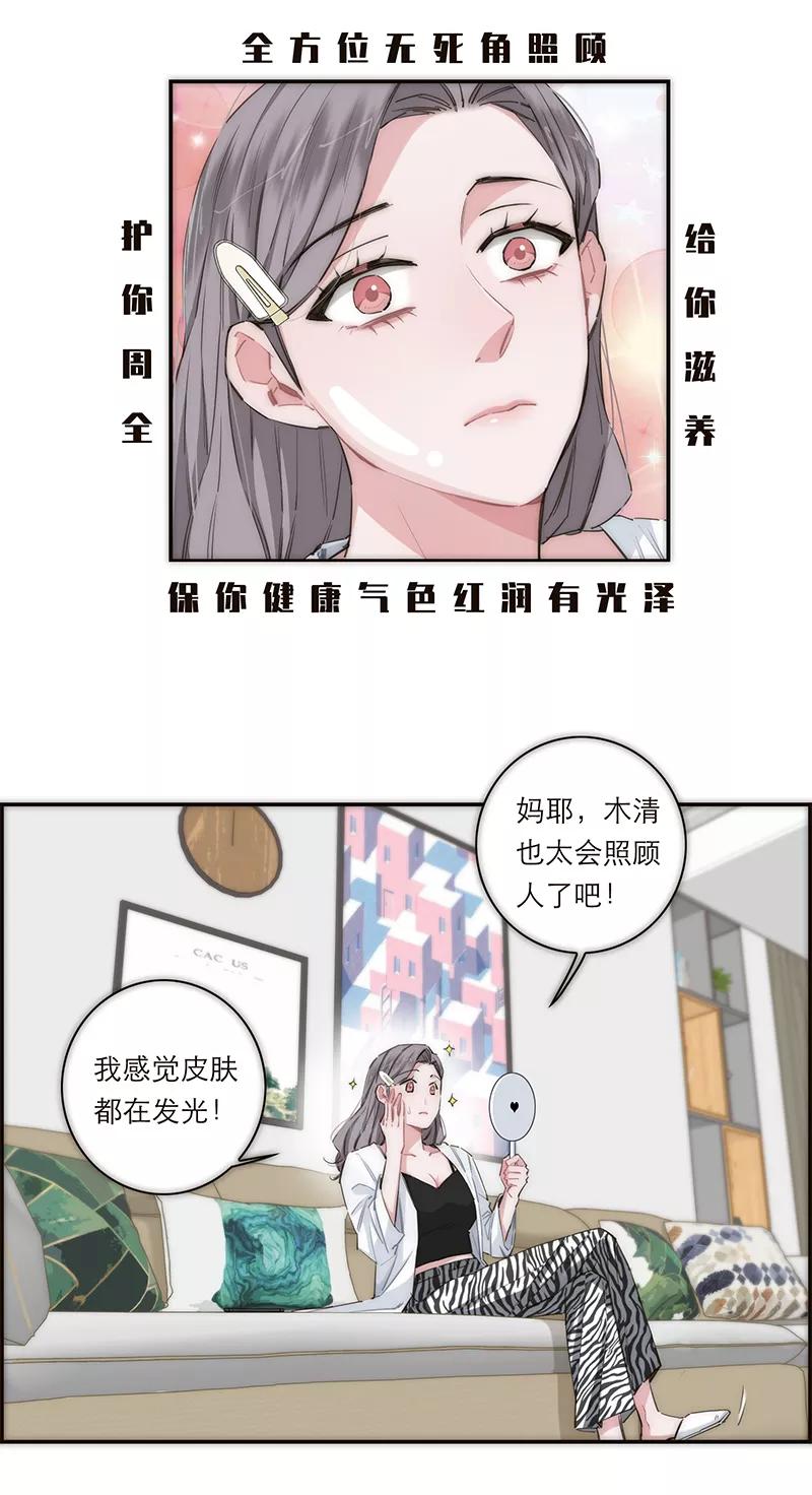 《特殊恋人攻略 LoveLock》第163话 第26页