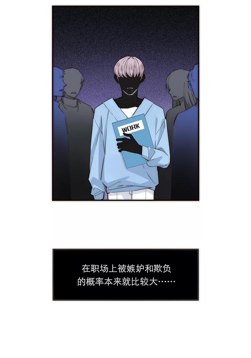 《特殊恋人攻略 LoveLock》第164话 第4页