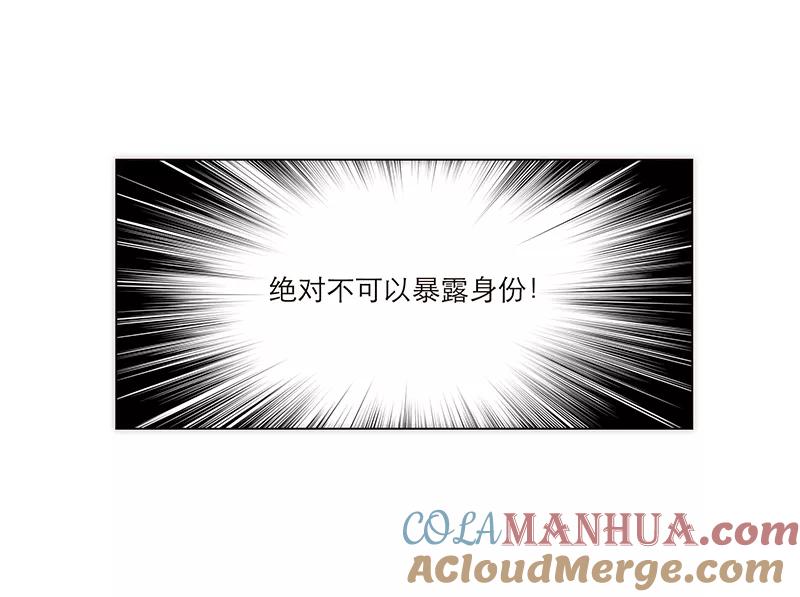 《特殊恋人攻略 LoveLock》第164话 第25页