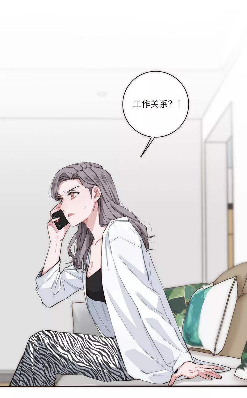 《特殊恋人攻略 LoveLock》第164话 第2页