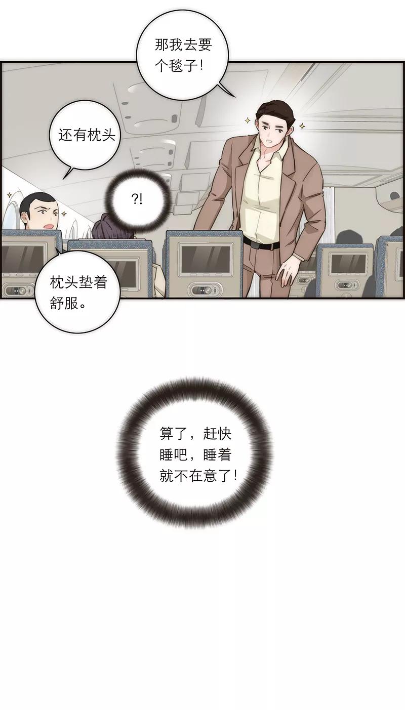 《特殊恋人攻略 LoveLock》第164话 第34页