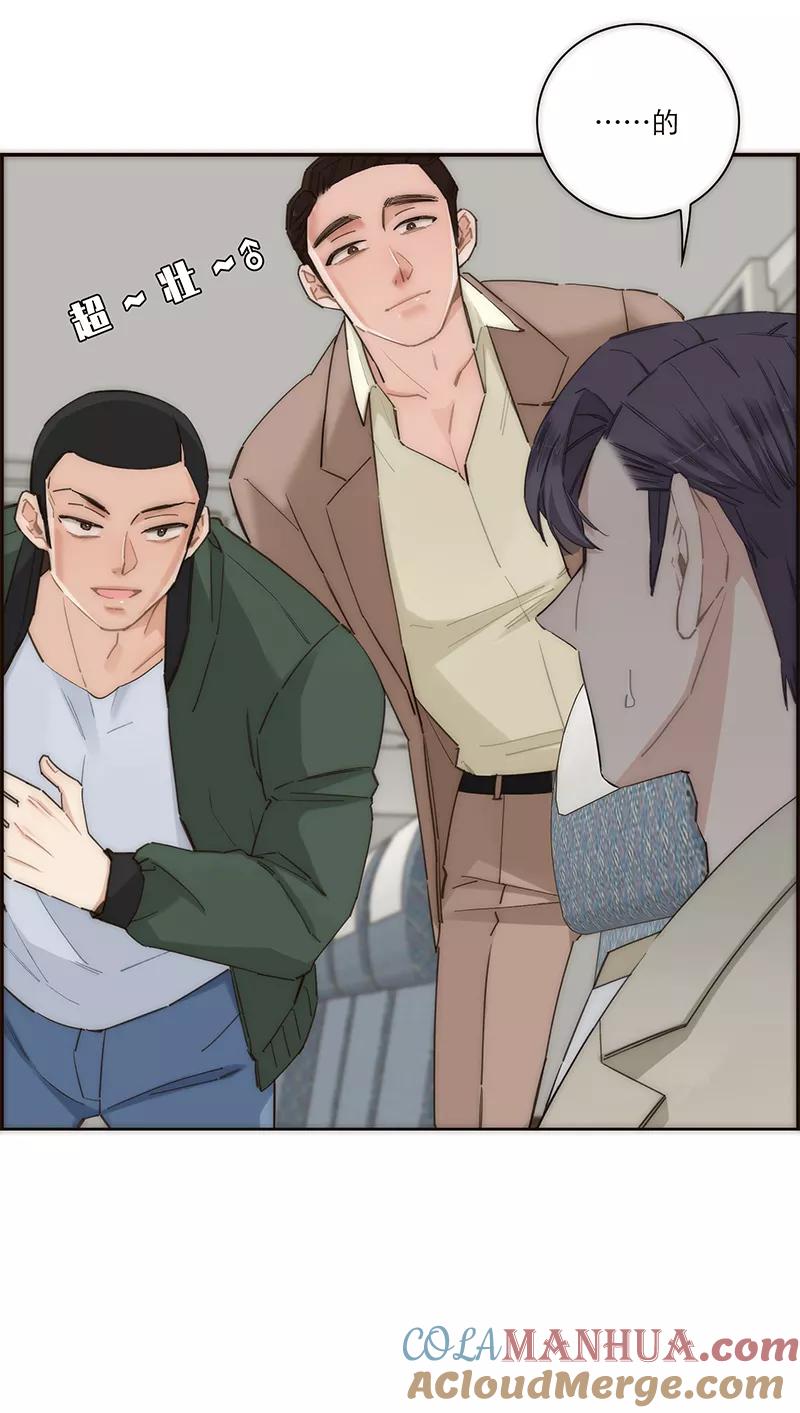 《特殊恋人攻略 LoveLock》第164话 第17页