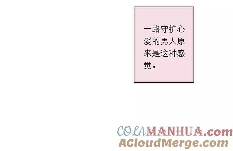 《特殊恋人攻略 LoveLock》第164话 第13页