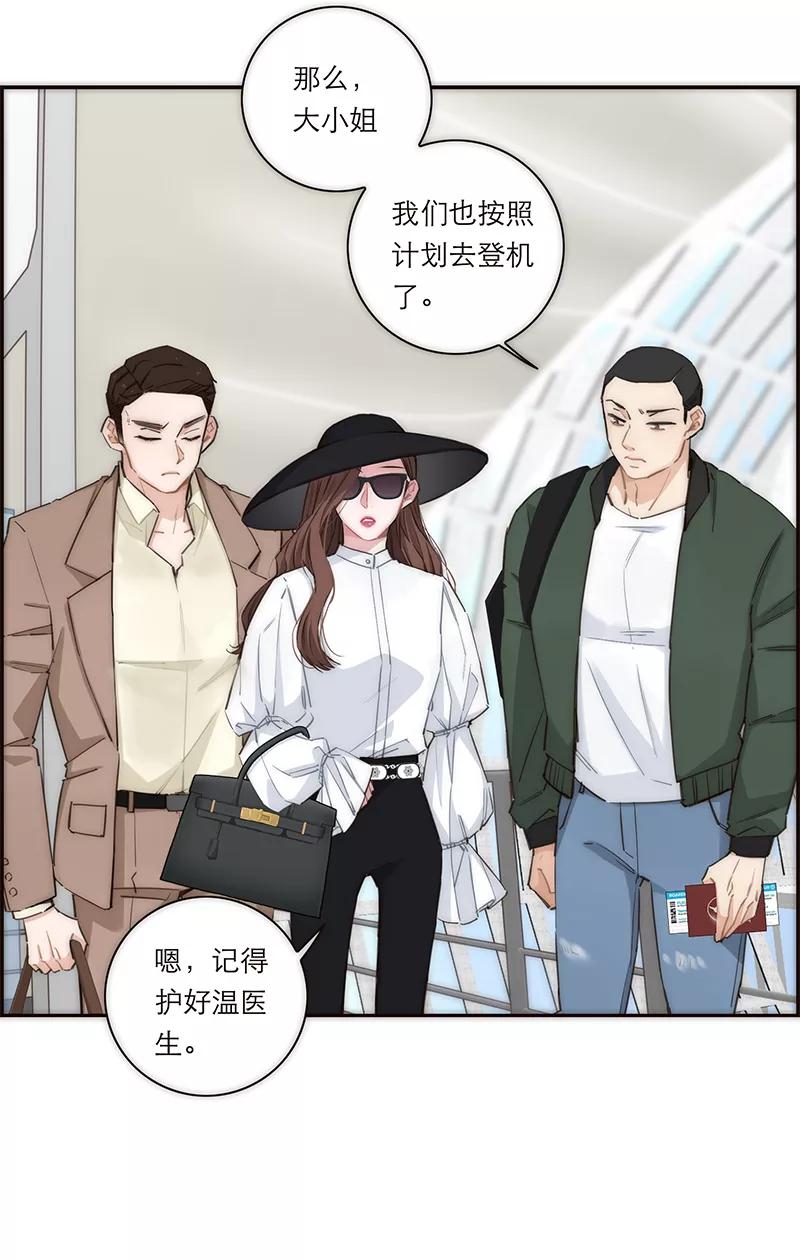 《特殊恋人攻略 LoveLock》第164话 第10页