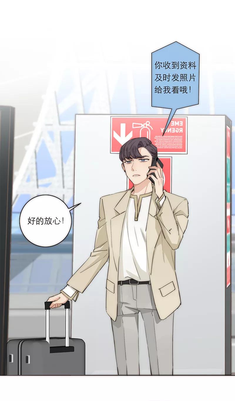 《特殊恋人攻略 LoveLock》第164话 第6页