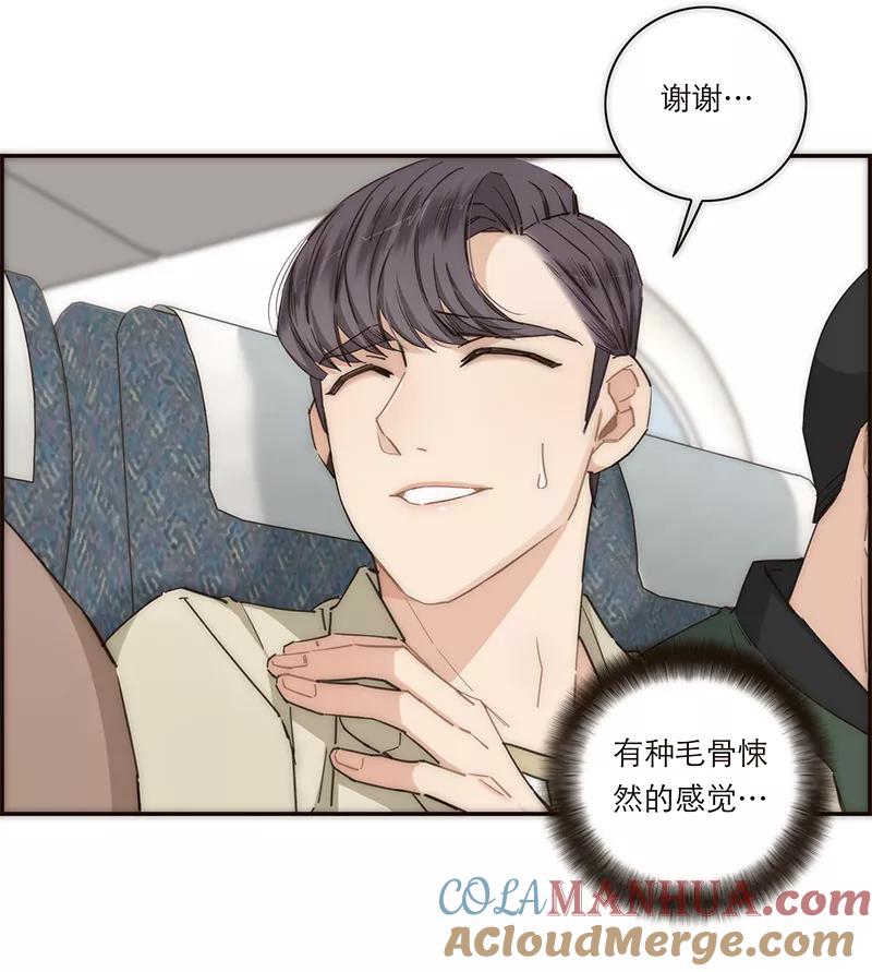 《特殊恋人攻略 LoveLock》第164话 第23页