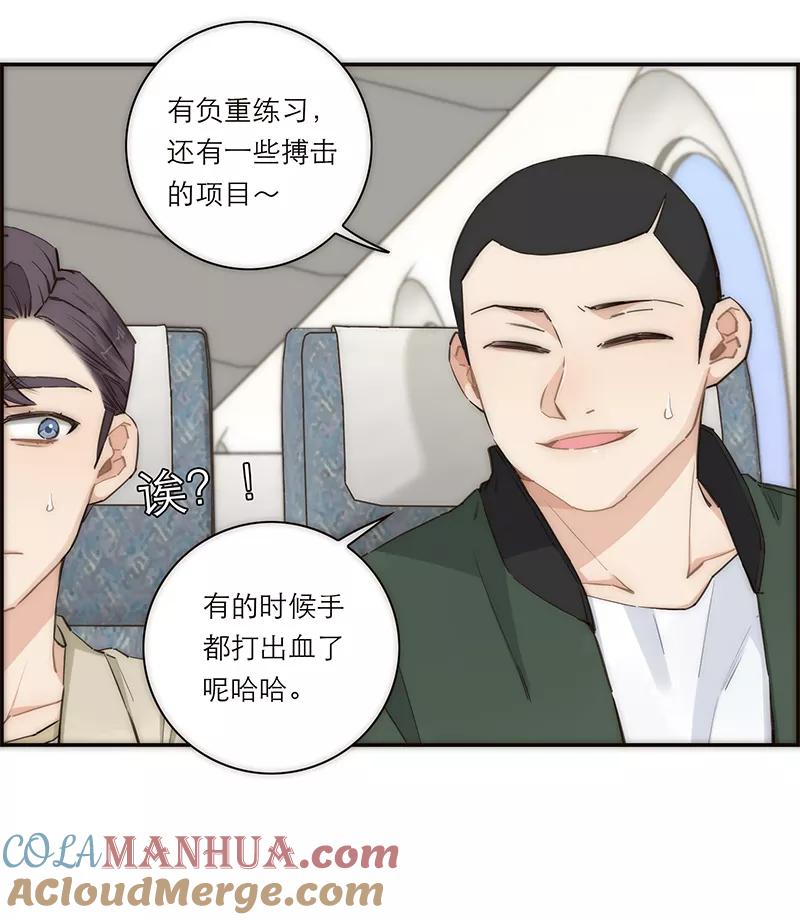 《特殊恋人攻略 LoveLock》第164话 第29页