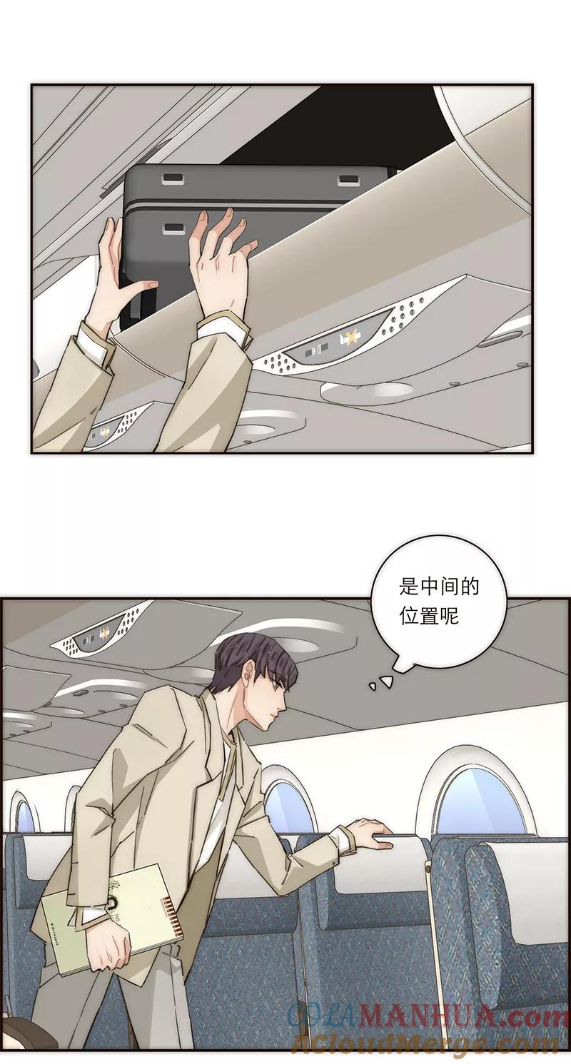 《特殊恋人攻略 LoveLock》第164话 第15页
