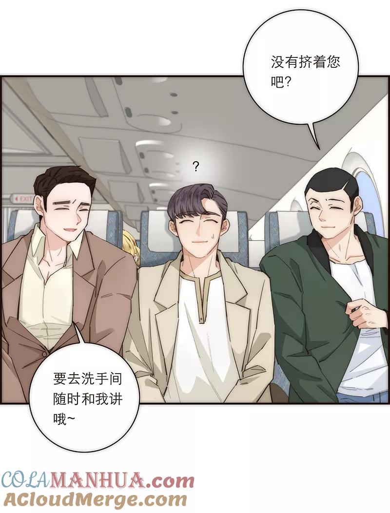 《特殊恋人攻略 LoveLock》第164话 第19页