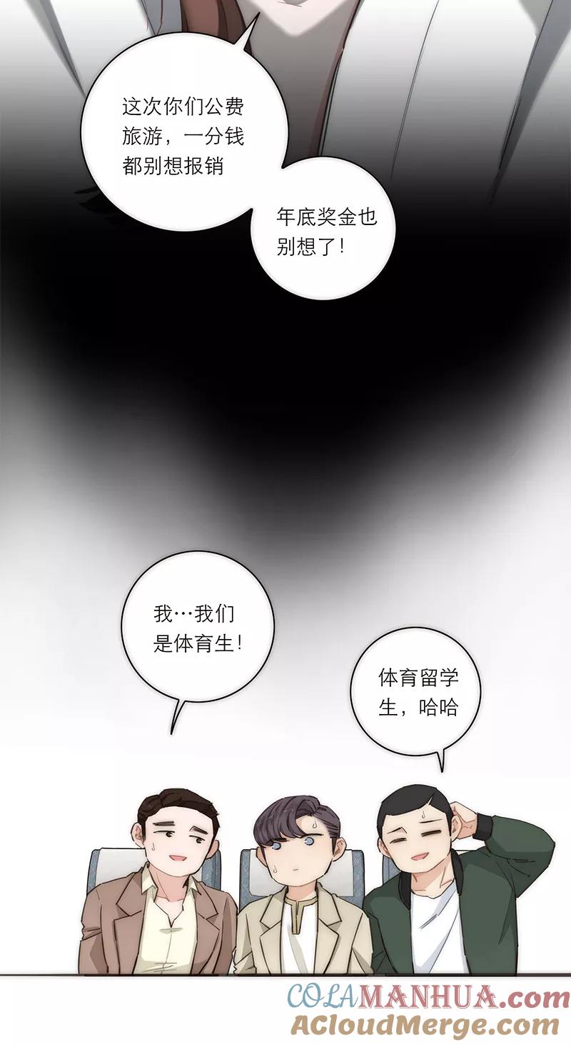 《特殊恋人攻略 LoveLock》第164话 第27页