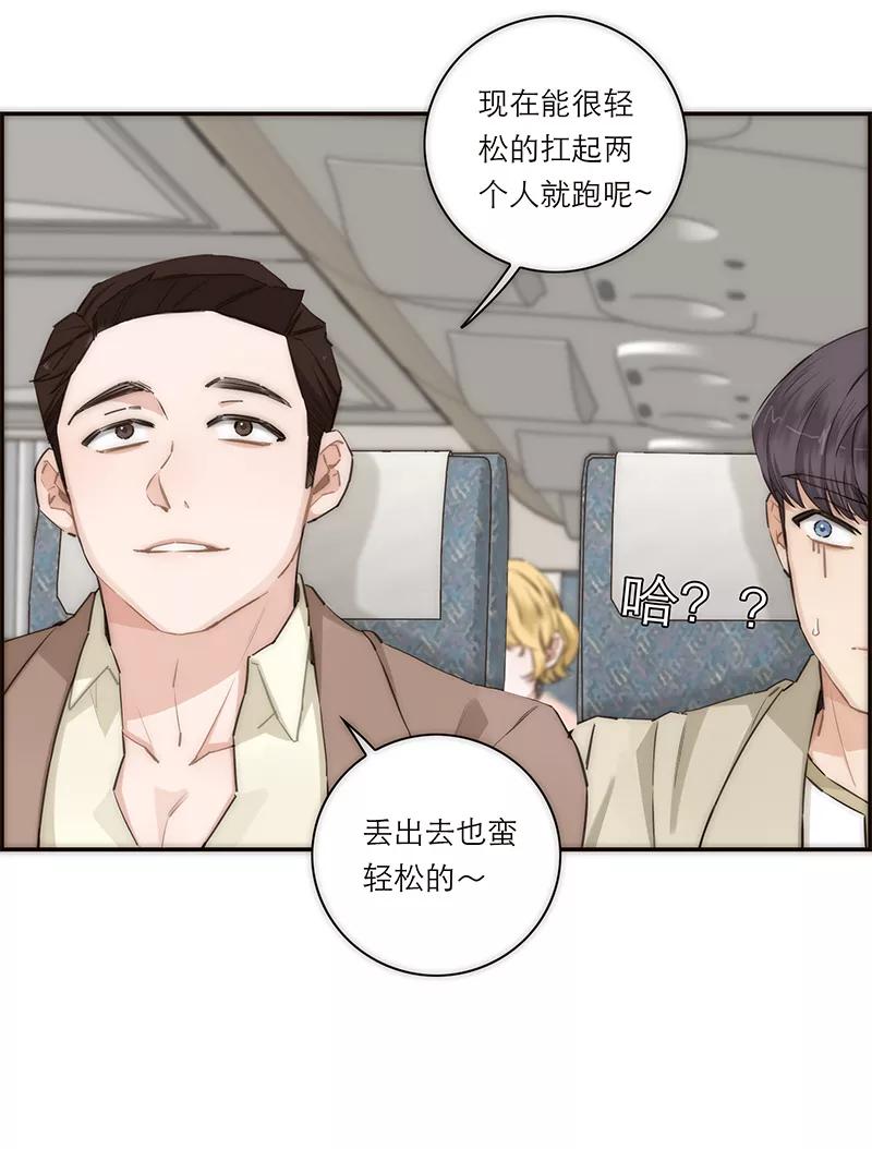 《特殊恋人攻略 LoveLock》第164话 第30页