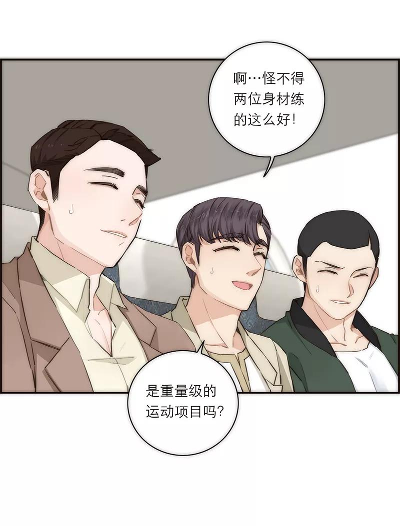 《特殊恋人攻略 LoveLock》第164话 第28页