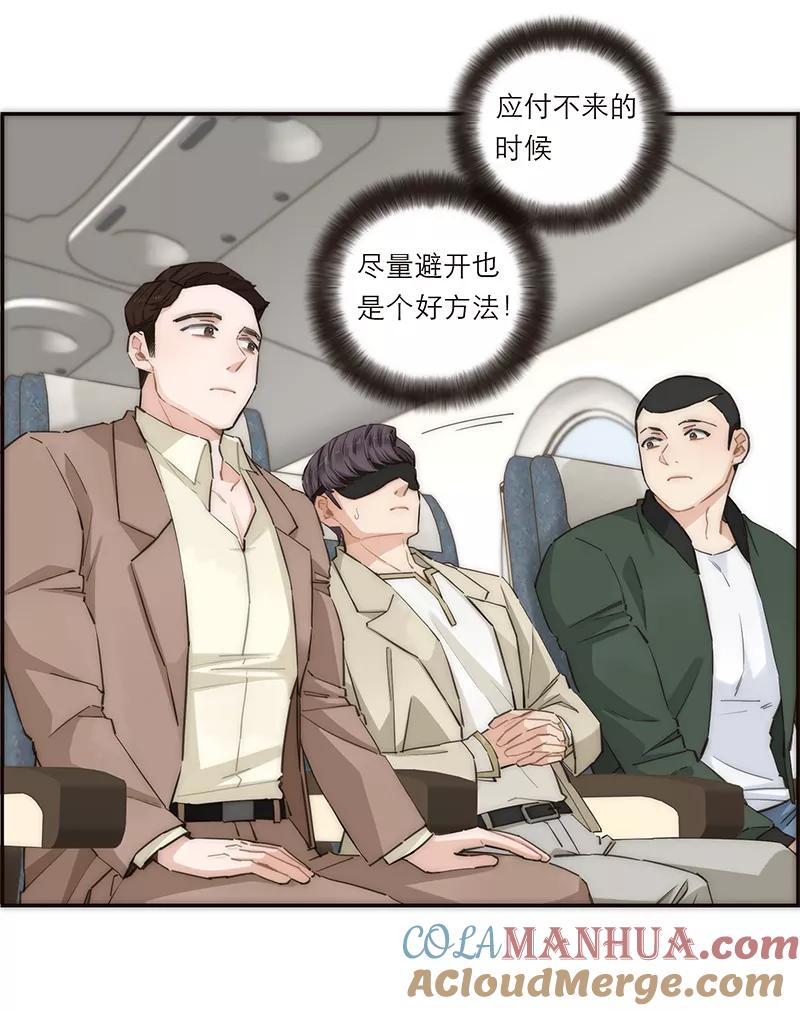 《特殊恋人攻略 LoveLock》第164话 第33页