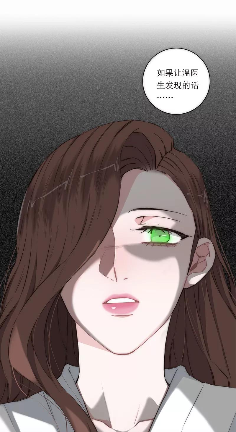 《特殊恋人攻略 LoveLock》第164话 第26页