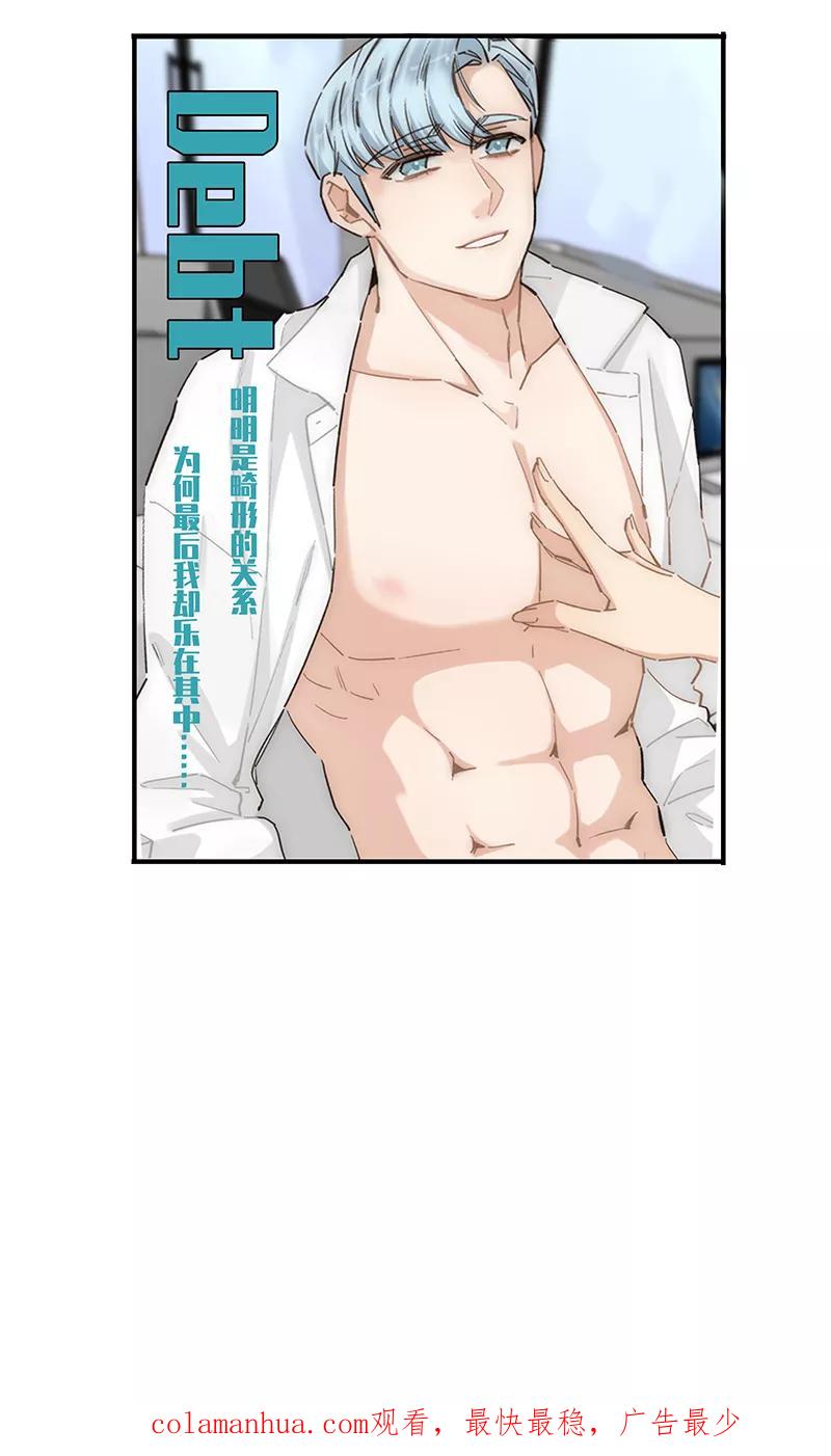《特殊恋人攻略 LoveLock》第164话 第40页