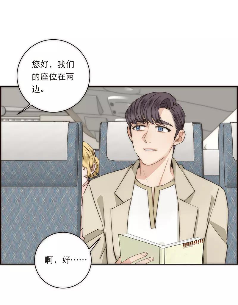《特殊恋人攻略 LoveLock》第164话 第16页