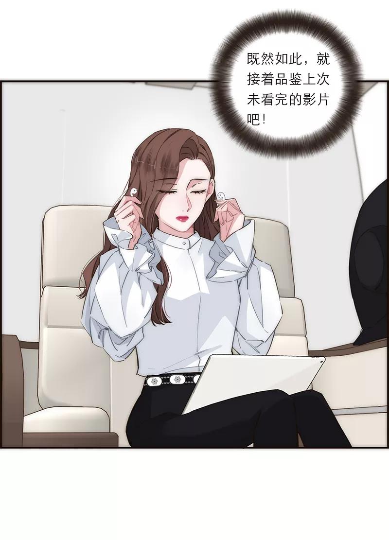 《特殊恋人攻略 LoveLock》第164话 第38页