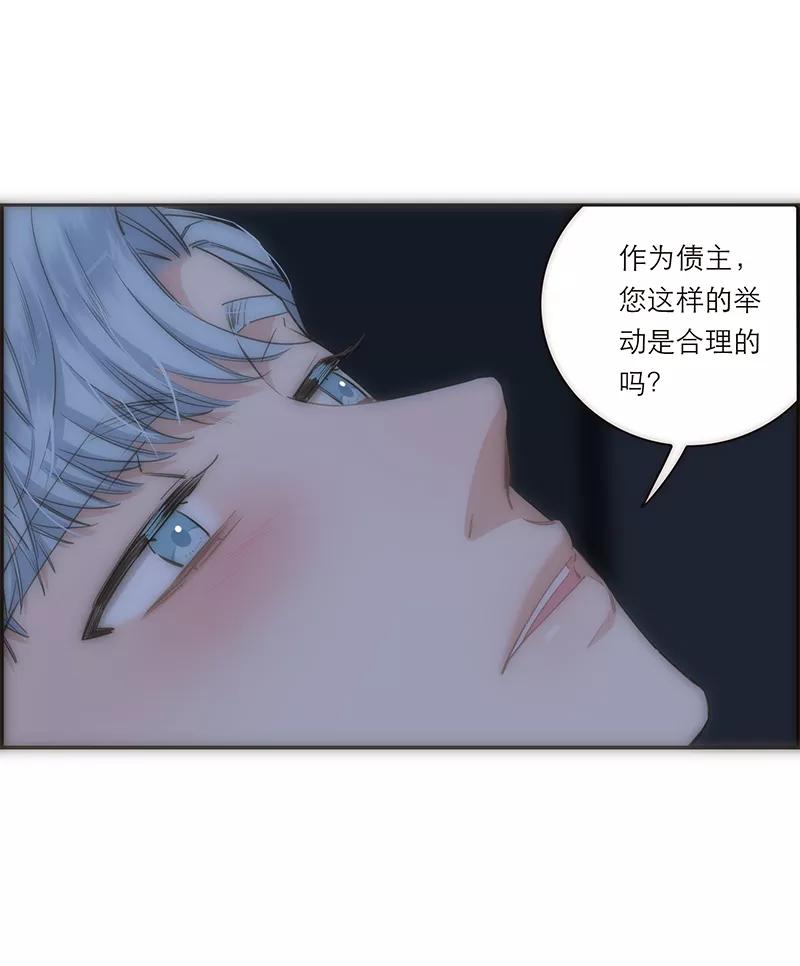 《特殊恋人攻略 LoveLock》第165话 第30页