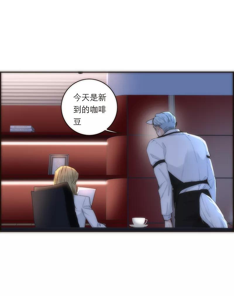 《特殊恋人攻略 LoveLock》第165话 第14页