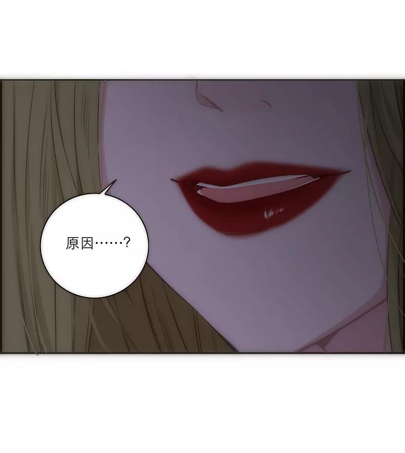 《特殊恋人攻略 LoveLock》第165话 第32页