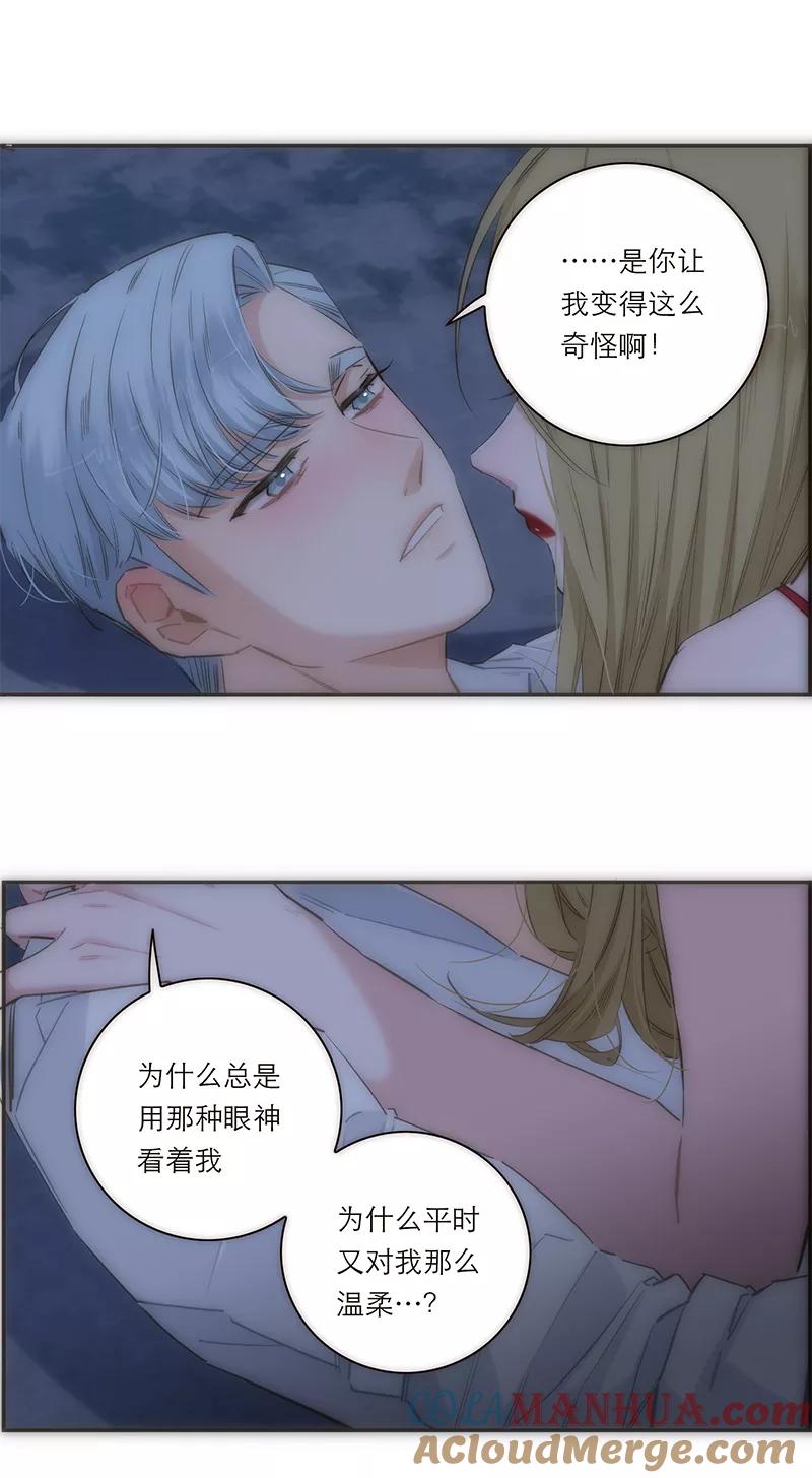 《特殊恋人攻略 LoveLock》第165话 第29页
