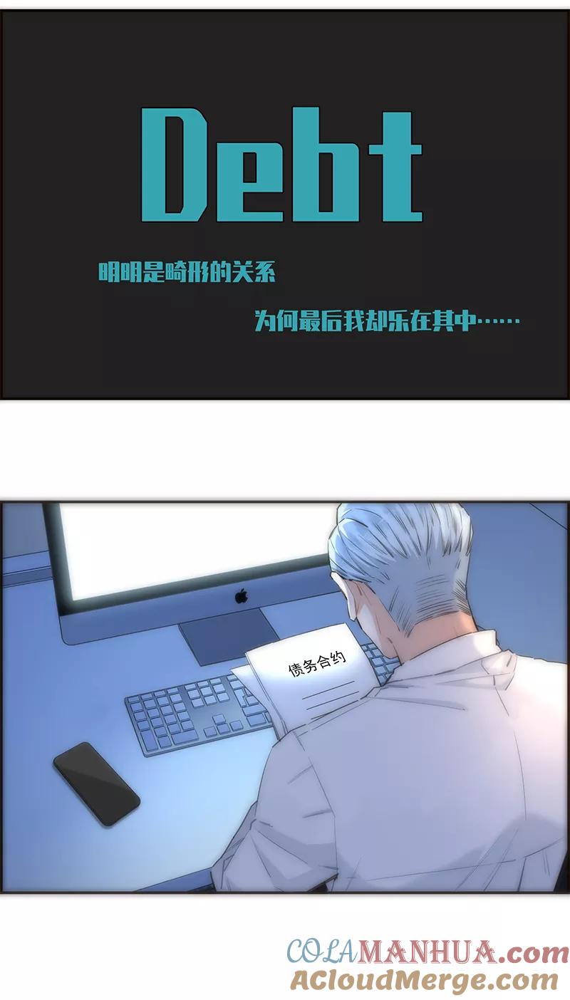 《特殊恋人攻略 LoveLock》第165话 第3页