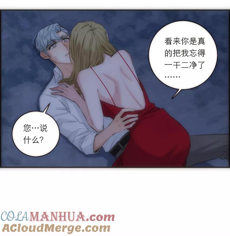 《特殊恋人攻略 LoveLock》第165话 第33页