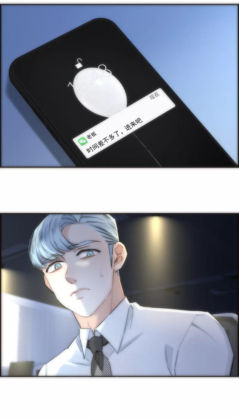 《特殊恋人攻略 LoveLock》第165话 第4页