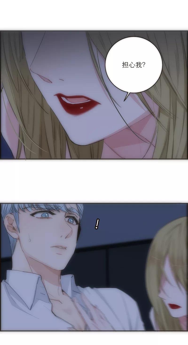 《特殊恋人攻略 LoveLock》第165话 第22页