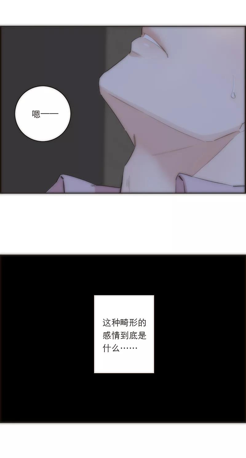 《特殊恋人攻略 LoveLock》第165话 第18页